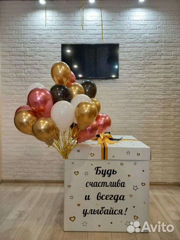 Шар воздушный гелиевый в коробке 7070см