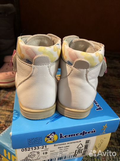 Ботинки kotofey