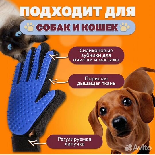 Перчатка для вычесывания шерсти животных, щетка дл