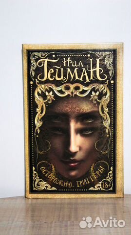 Книги Нила Геймана