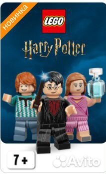 Lego Harry Potter новые, цены от