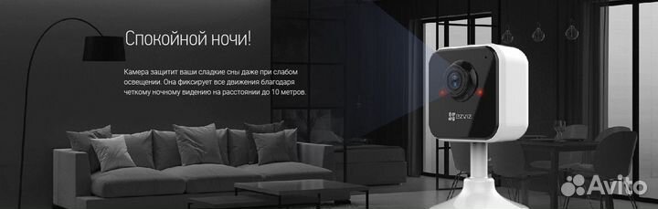 Ezviz H1c домашняя Wi-Fi-камера #40353