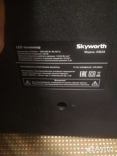 Платы для телевизоров