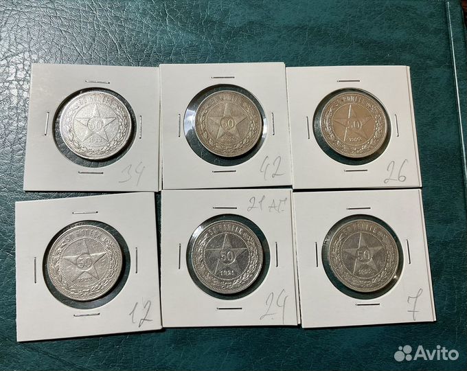 50копеек полтинники серебро 1921/1922пл/1924тр/пл