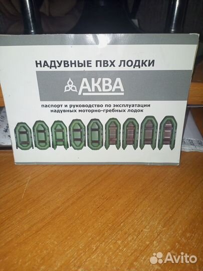 Лодка аква 2.900 мотор ватерман T10BMS 10