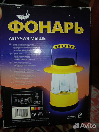 Кемпинговый фонарь Летучая мышь на батарейках