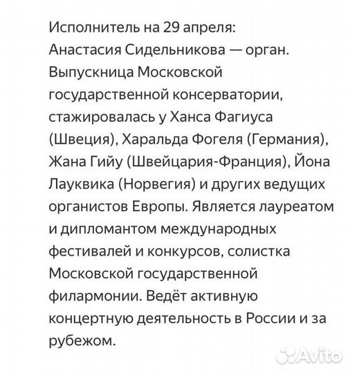 Билеты на концерт 