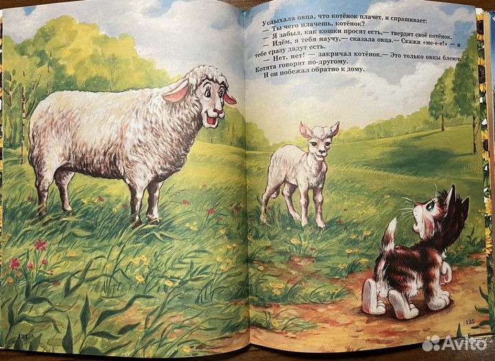 Скази для самых маленьких