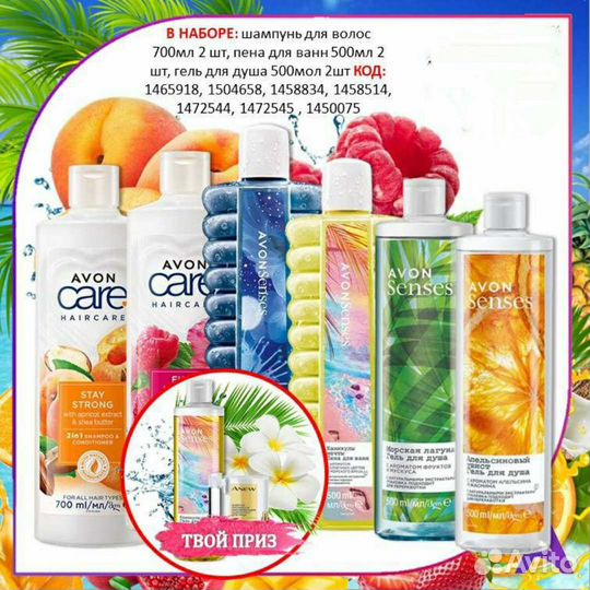 Avon Эйвон по закупке духи и косметика