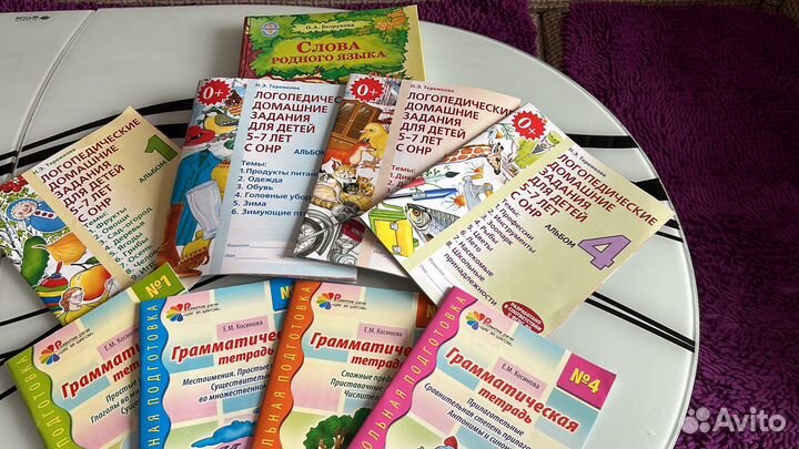 Логопедические пособия