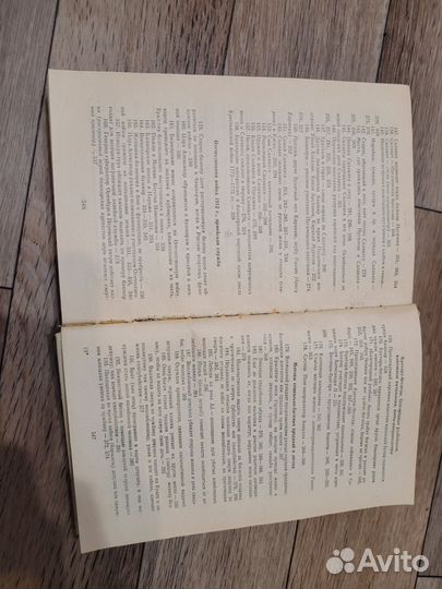 Башкирское народное творчество. Том 2