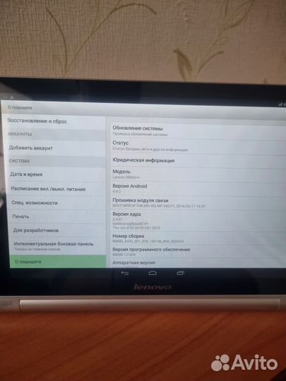 Планшет lenovo B8000-H бу
