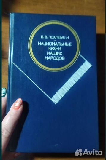 Книга национальная кухня наших народов