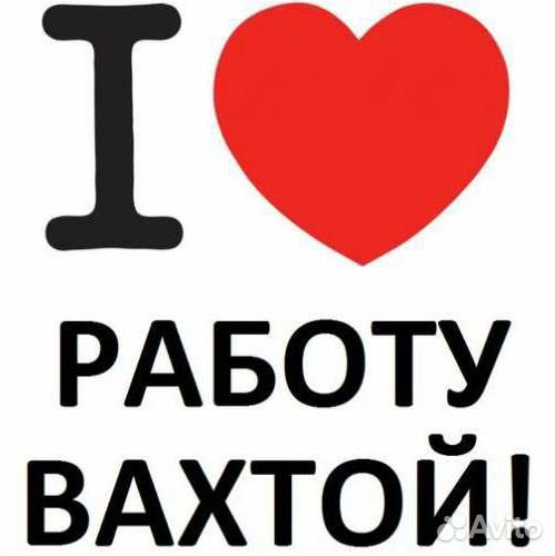 Электромонтёр Вахта Альметьевск Проезд Проживание