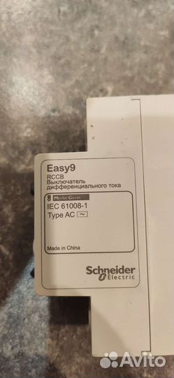 Schneider electric узо