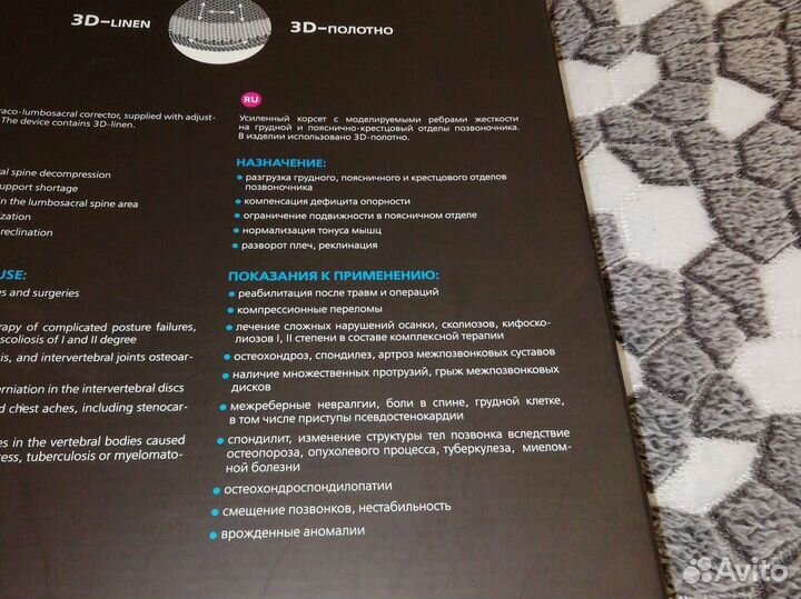 Корсет грудопоясничный крестцовый Orto