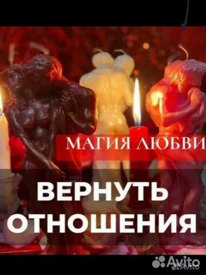 Магия приворот обучение