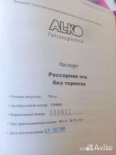 Прицеп легковой мсза бу