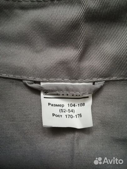 Спецодежда