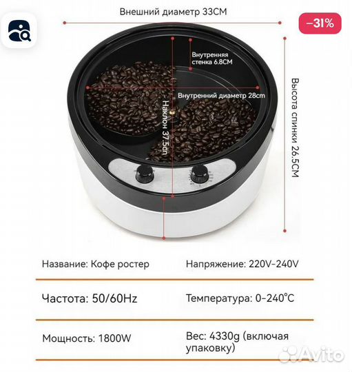 Ростер для обжарки кофе,орехов