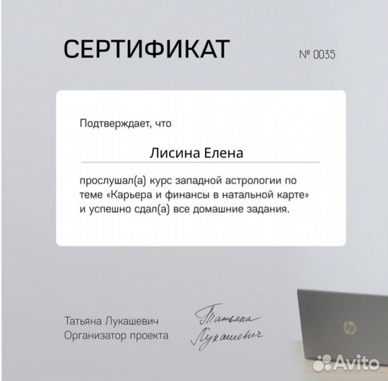 Разбор натальной карты, нумерология