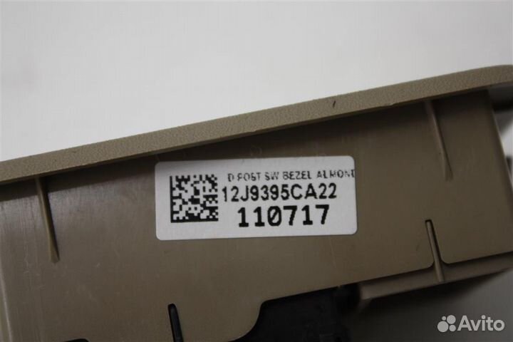 Кнопка складывания сидения задний Land Rover RA