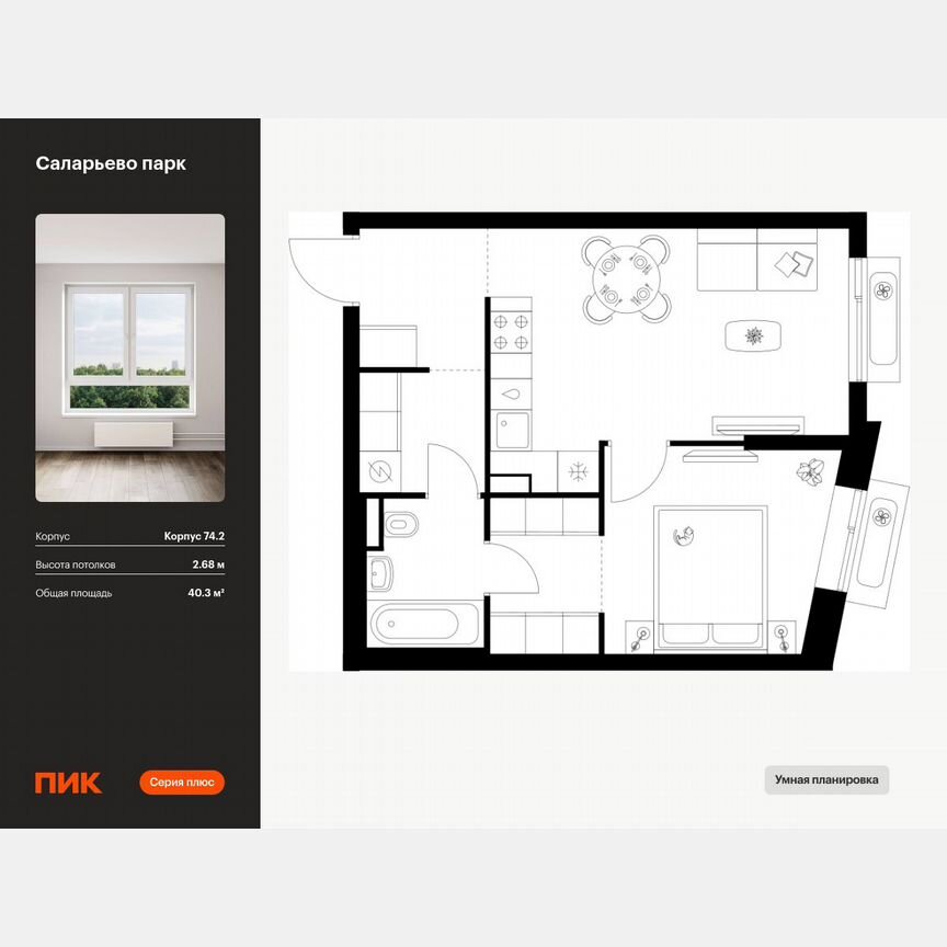1-к. квартира, 40,3 м², 2/18 эт.