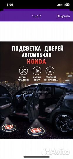 Проекция логотипа хонда