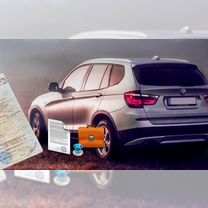 Услуга регистрации Авто в гибдд, Москва