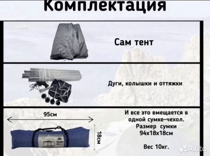 Палатка шатер