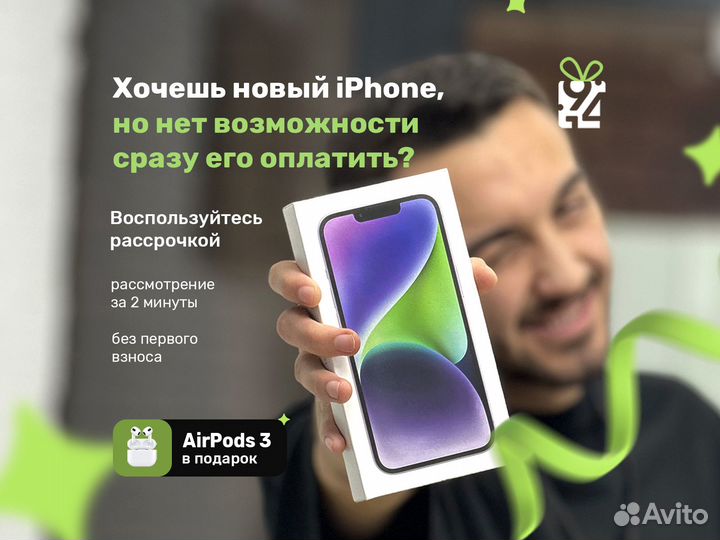 iPhone 14, 128 ГБ