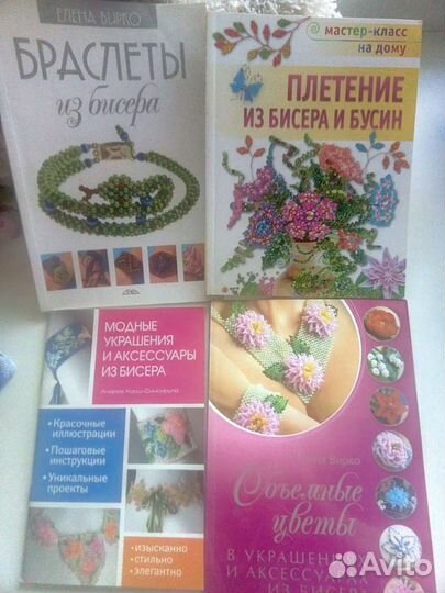 Книги по рукоделию