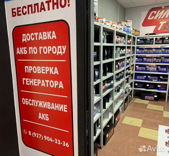 Аккумулятор на иномарку (сам.)