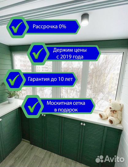 Остекление балконов, лоджий, квартир, домов