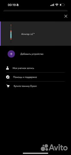 Установка и настройка приложения MyDyson