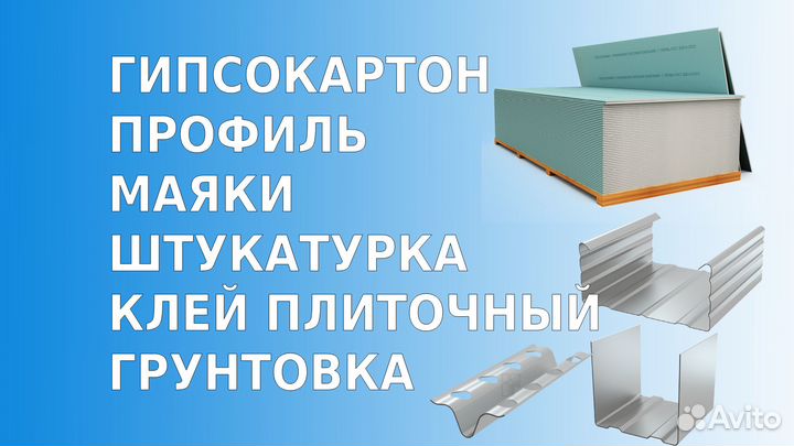 Гипсокартон knauf, профиль потолочный, направляющи