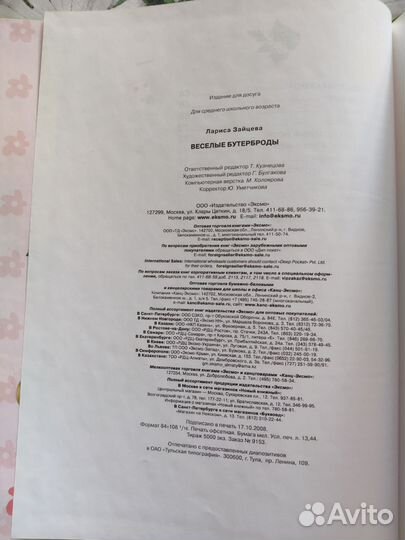 Кулинарная книга для детей 