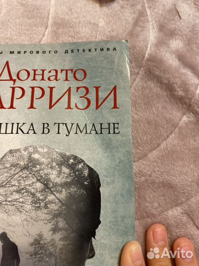 Книги Детектив/триллер