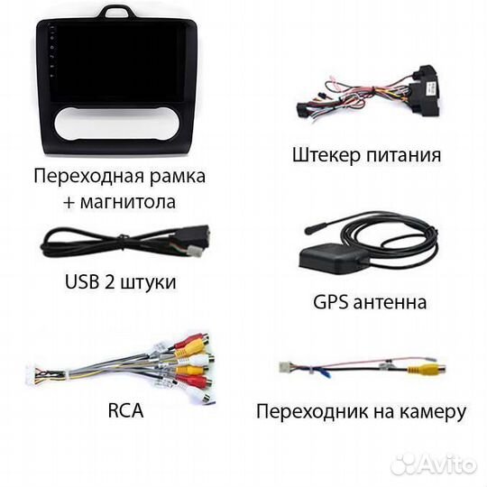 Магнитола Ford Focus 2 2006-2011 4/64 Android