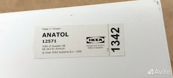 IKEA Anatol - кронштейн для свч печи