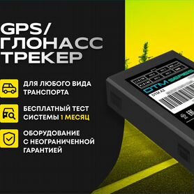 Системы глонасс / gps для транспорта