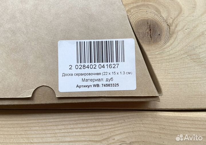 Доска разделочная сервировочная Сыр