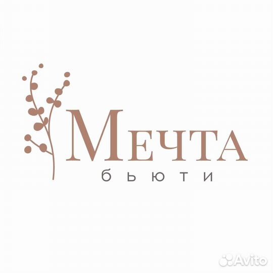 Массажист / Косметолог-эстетист