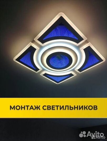 Услуги электрика. Электрик. Частник