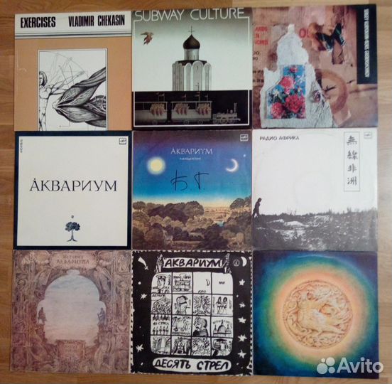 Аквариум бг 32 виниловые пластинки 1983-1995 LP