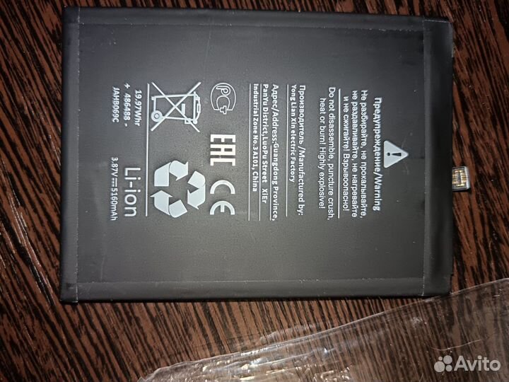 Аккумулятор батарейка