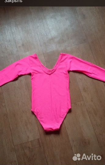 Гимнастический костюм