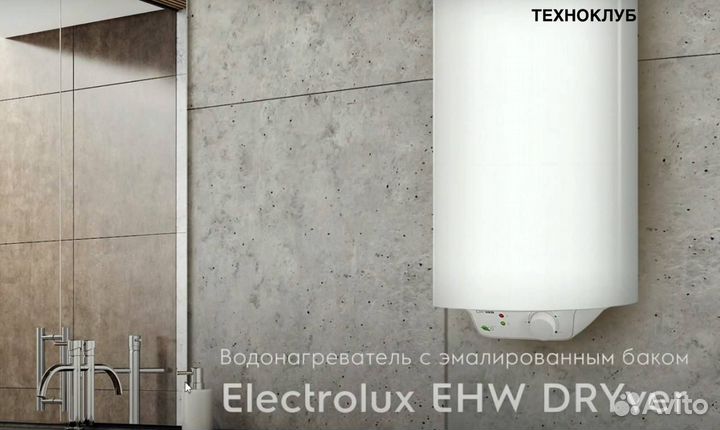 Водонагреватель электрический на 50л сухой тэн