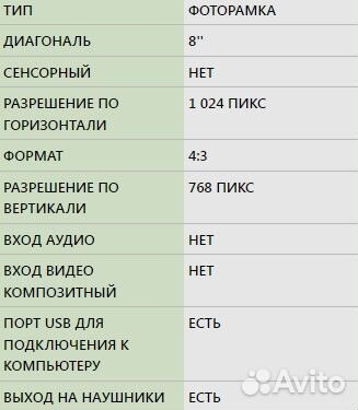 Цифровая фоторамка Ritmix rdf-ux8