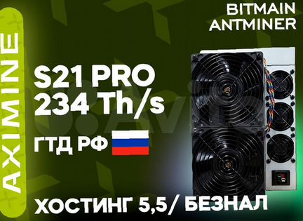 Bitmain Antminer S21 PRO 234 Th/s